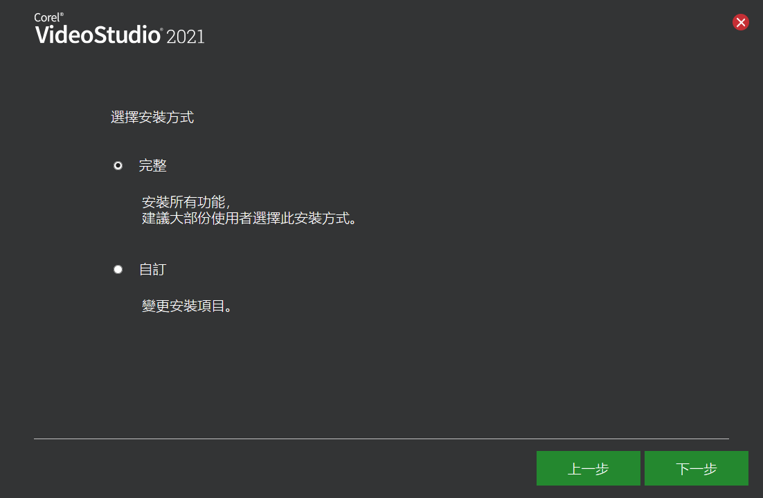 会声会影2021下载 会声会影 2021 官方安装试用版(仅下载器/正版无破解激活)