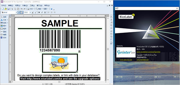 nicelabel se免费版