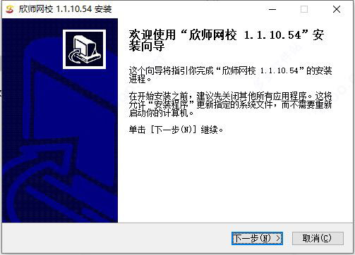 教育学习软件下载 欣师网校 v1.1.10.55 官方安装版