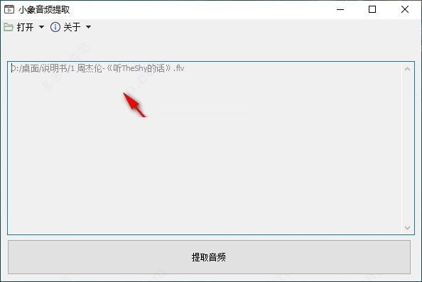 音频提取软件下载 小象音频提取 V1.0 绿色便携免费版