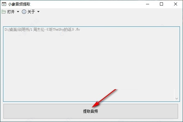 音频提取软件下载 小象音频提取 V1.0 绿色便携免费版