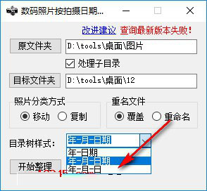 设置目录树样式