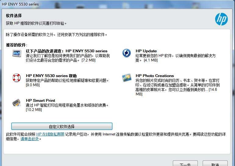 惠普HP ENVY 5534一体机驱动 v32.3官方版