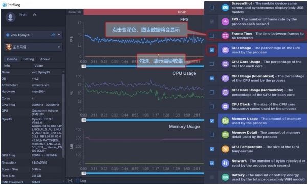 PerfDog电脑版免费下载 性能狗(PerfDog) v7.3.220808 官方中文绿色版