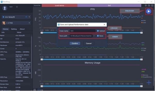 PerfDog电脑版免费下载 性能狗(PerfDog) v7.3.220808 官方中文绿色版