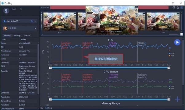 PerfDog电脑版免费下载 性能狗(PerfDog) v7.3.220808 官方中文绿色版