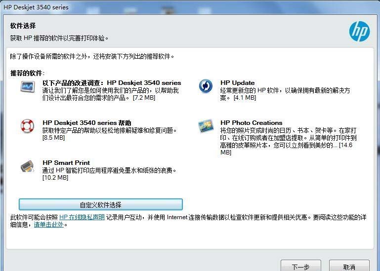 惠普HP Deskjet Ink Advantage 3545一体机驱动 v32.2官方版
