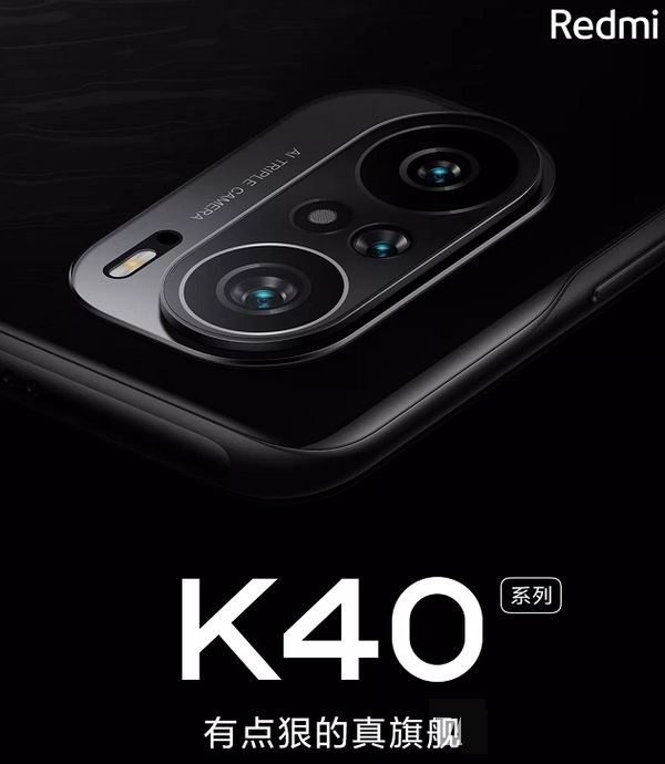 红米K40Pro和vivoS9哪个好-红米K40Pro和vivoS9区别对比