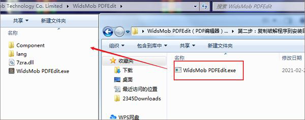 widsmob pdfedit破解版下载 PDF编辑器widsmob pdfedit v3.0.1 安装破解版(附激活教程)