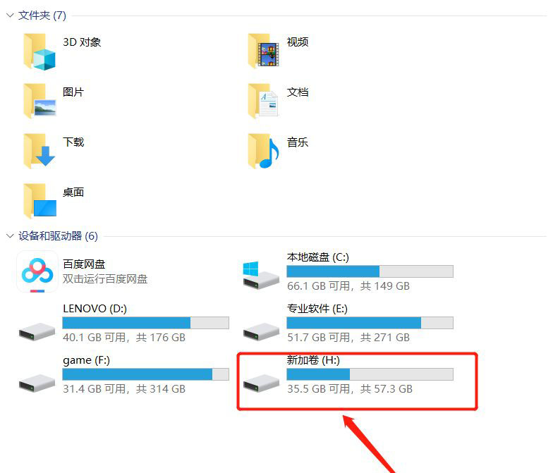 电脑怎么查看设备是不是连接了usb3.0口?