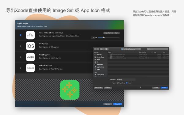 IconShop mac版下载 IconShop for Mac V1.0.3 (Xcode图标导出转换工具) 苹果电脑版