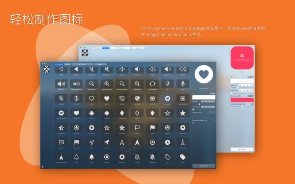 IconShop mac版下载 IconShop for Mac V1.0.3 (Xcode图标导出转换工具) 苹果电脑版