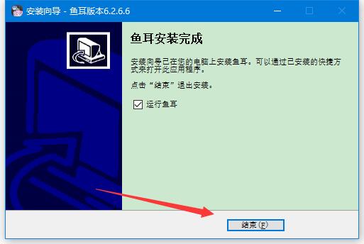 鱼耳语音pc端下载 比心(原鱼耳语音) 语音社交软件 v7.9.0.1 免费安装版 