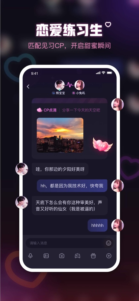 鱼耳语音(语音社交) for iPhone v5.2.7 苹果手机版