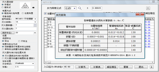 天正给排水T20破解版下载 T20天正给排水软件 V7.0个人版 中文破解版(附补丁+安装教程)