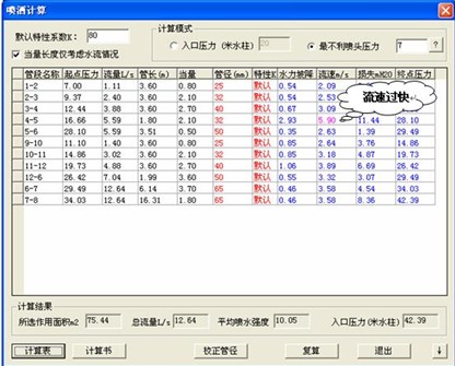 天正给排水T20破解版下载 T20天正给排水软件 V7.0个人版 中文破解版(附补丁+安装教程)