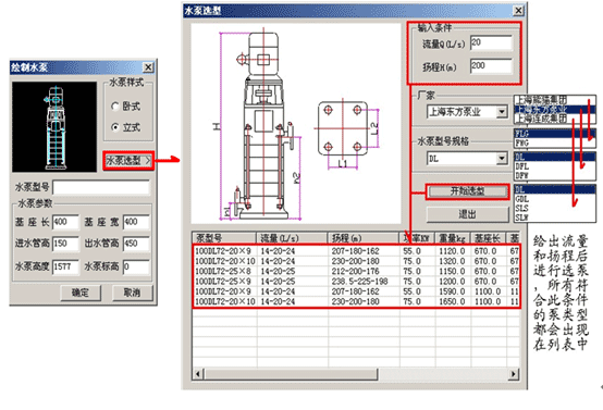 天正给排水T20破解版下载 T20天正给排水软件 V7.0个人版 中文破解版(附补丁+安装教程)