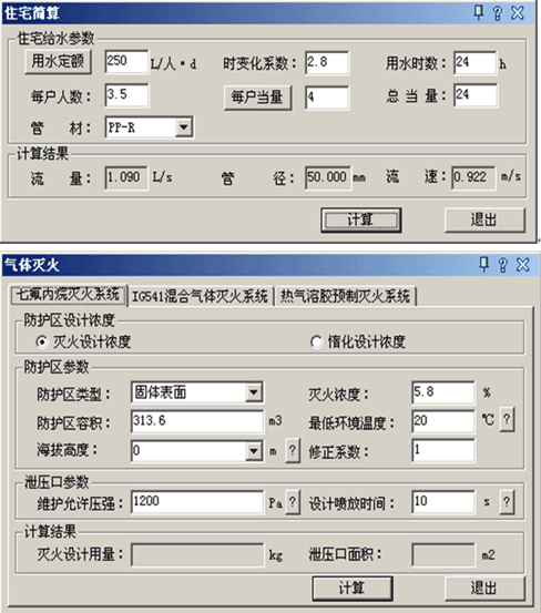 天正给排水T20破解版下载 T20天正给排水软件 V7.0个人版 中文破解版(附补丁+安装教程)