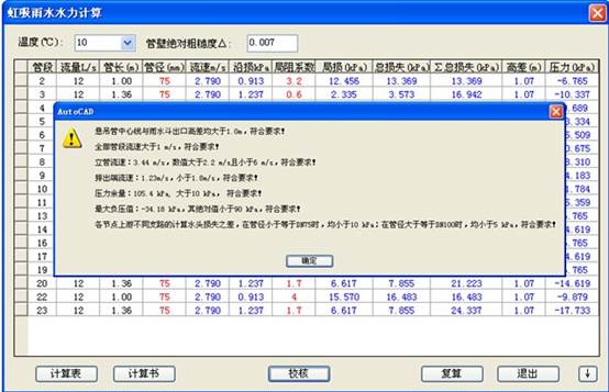 天正给排水T20破解版下载 T20天正给排水软件 V7.0个人版 中文破解版(附补丁+安装教程)