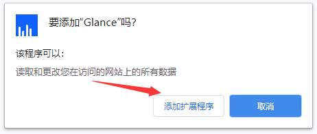 Glance插件下载 Glance Chrome插件(查看你的上网时间) v1.0.0 免费版