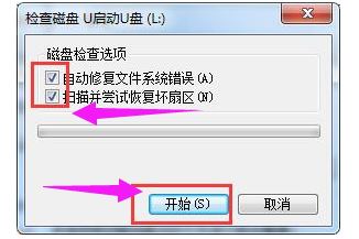 U盘文件删不掉怎么办 彻底删除U盘文件方法