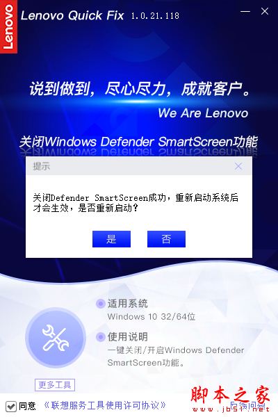 Defender Smartscreen禁用软件下载 Defender Smartscreen禁用工具 V1.3.21.525 免装版(附使用教程)