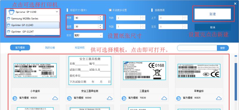 DLabel(标签编辑软件)