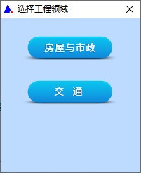 新点投标清单转换软件下载 新点投标清单转换工具湖南版 v2.1.1.15 官方安装版 