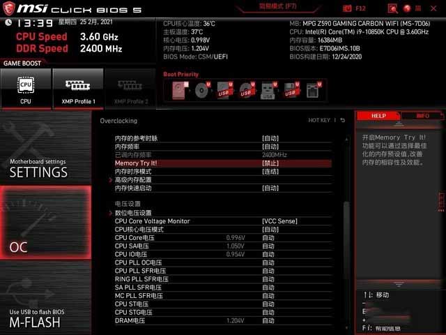 微星 MPG Z590 GAMING CARBON WiFi评测 