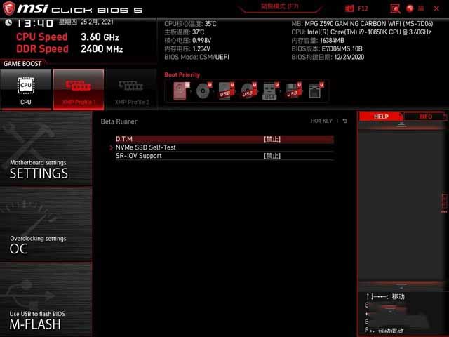 微星 MPG Z590 GAMING CARBON WiFi评测 