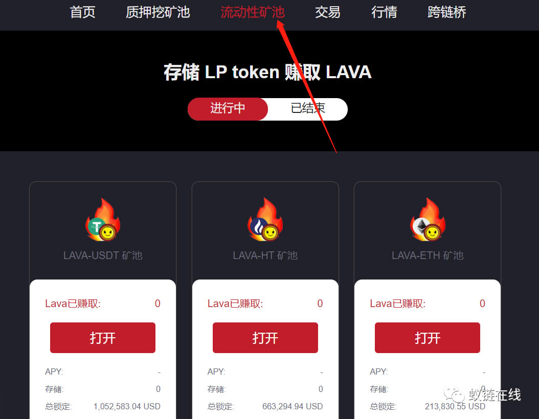 LAVAswap入门操作使用教程