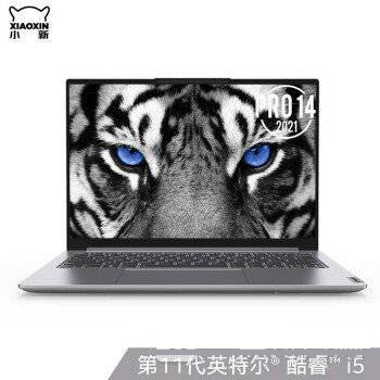 联想小新pro14和华为matebook14哪个好-联想华为对比评测