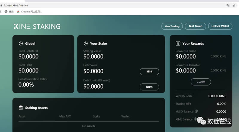 Kine Staking测试图文详细教程