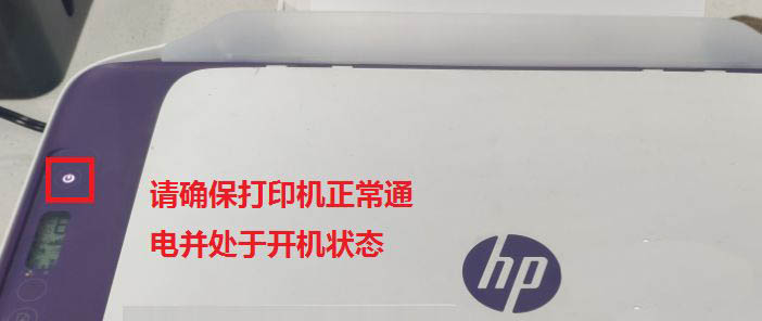 惠普HP DeskJet2600打印机怎么更换墨盒?”