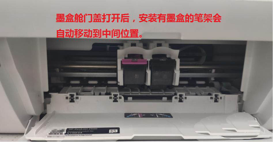 惠普hp deskjet2600打印机怎么更换墨盒?