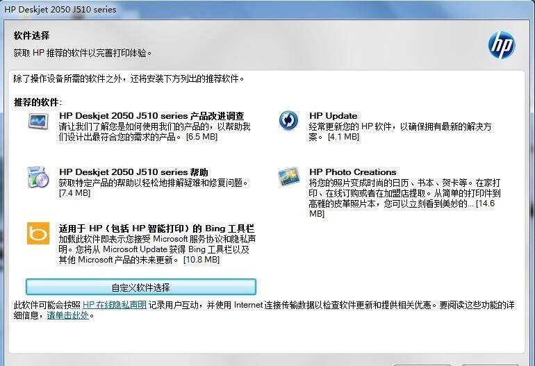惠普HP Deskjet 2050A-J510g一体机驱动 v28.8官方版