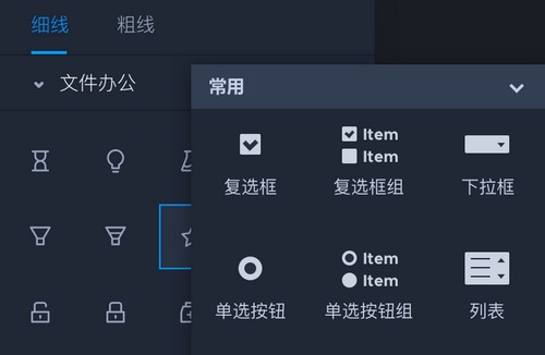 摹客RP(原型设计软件) v1.0.1 官方安装版