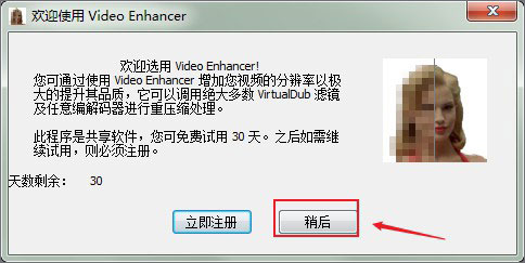 视频去马赛克软件 Video Enhancer 电影视频去马赛克工具 v5.0 绿色汉化版