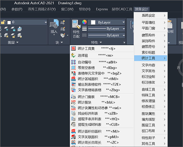 cad源泉设计插件yqarch6.7.3版本