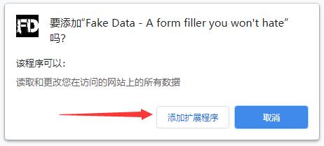 Fake Data插件下载 Fake Data(表格填充扩展Chrome插件) v4.4.1 免费版 附安装方法