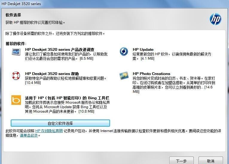 惠普HP Deskjet Ink Advantage 3520一体机驱动 v28.8官方版