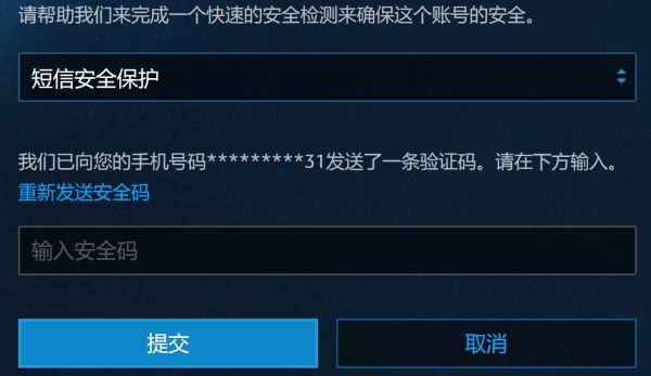 暴雪战网手机号如何更改暴雪战网换绑手机号方法