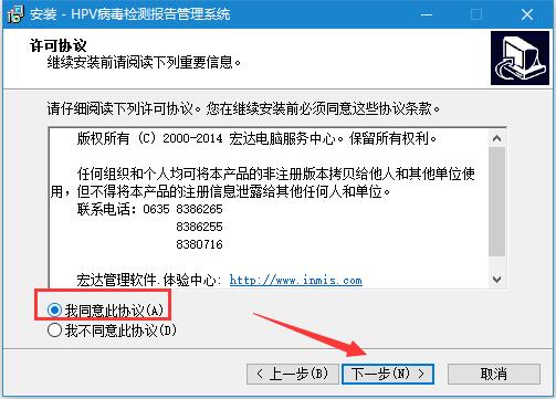 HPV病毒检测报告管理软件下载 宏达HPV病毒检测报告管理系统 v1.0 免费安装版