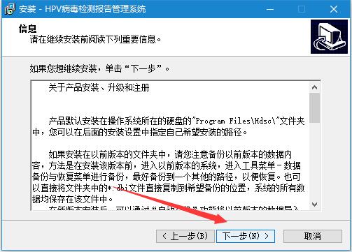 HPV病毒检测报告管理软件下载 宏达HPV病毒检测报告管理系统 v1.0 免费安装版