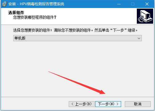 HPV病毒检测报告管理软件下载 宏达HPV病毒检测报告管理系统 v1.0 免费安装版