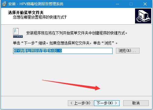 HPV病毒检测报告管理软件下载 宏达HPV病毒检测报告管理系统 v1.0 免费安装版