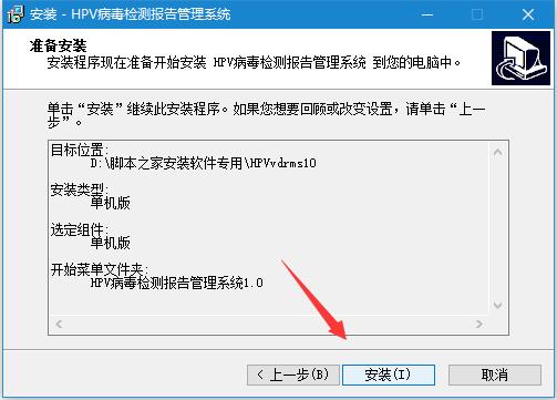 HPV病毒检测报告管理软件下载 宏达HPV病毒检测报告管理系统 v1.0 免费安装版