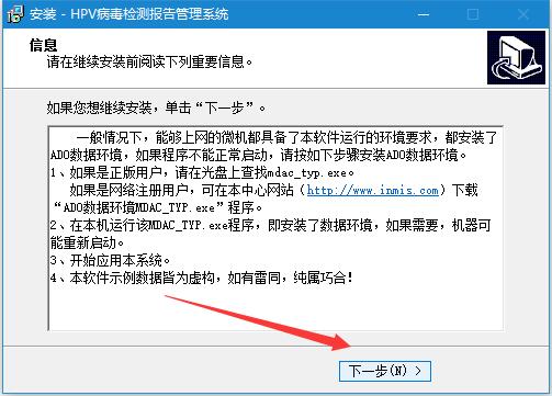 HPV病毒检测报告管理软件下载 宏达HPV病毒检测报告管理系统 v1.0 免费安装版