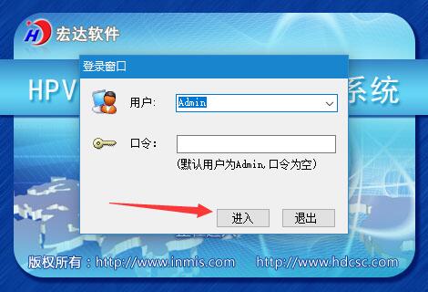 HPV病毒检测报告管理软件下载 宏达HPV病毒检测报告管理系统 v1.0 免费安装版