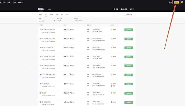 币安网交易所怎么充值人民币?充值过后怎么买币?